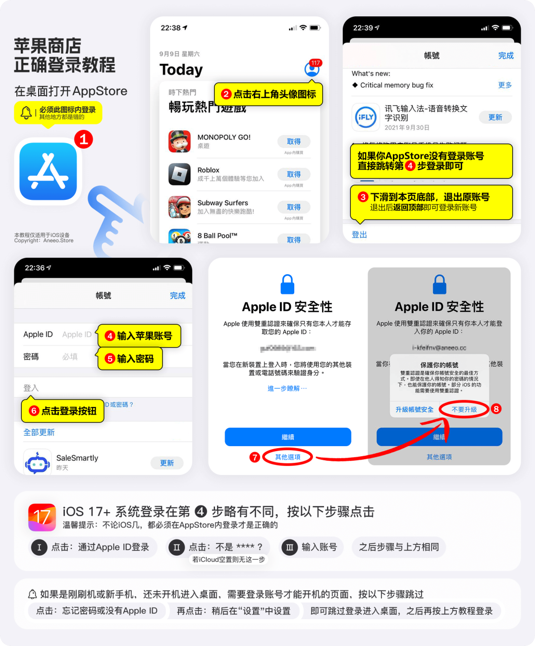 苹果ID登录教程